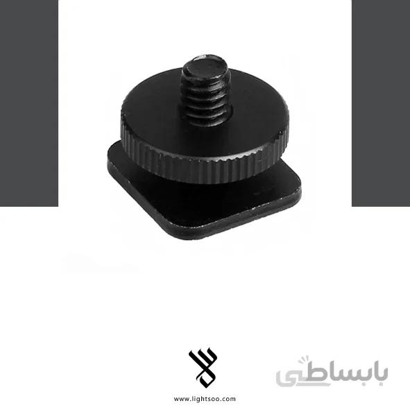 کفشکی تبدیل سوراخ تک پیچ