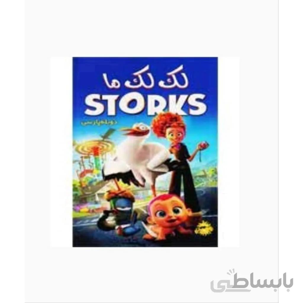 کارتون لک لک ها