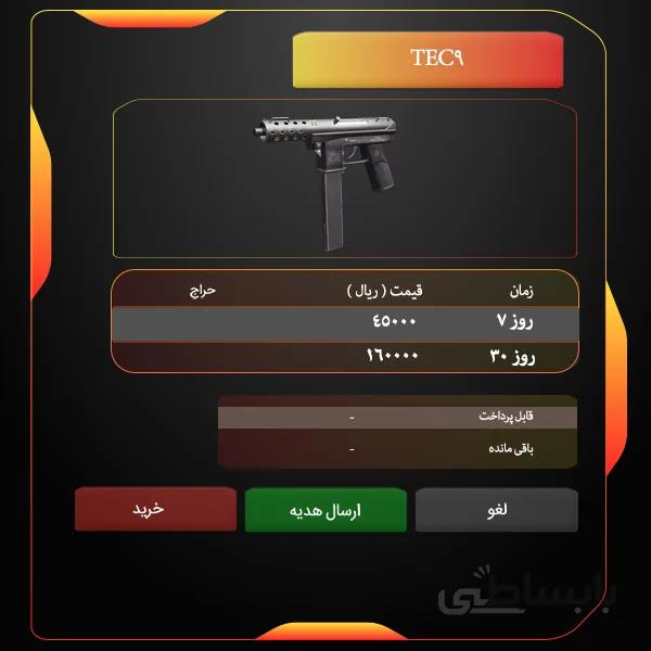 تمدید کلت کمری Tec-9
