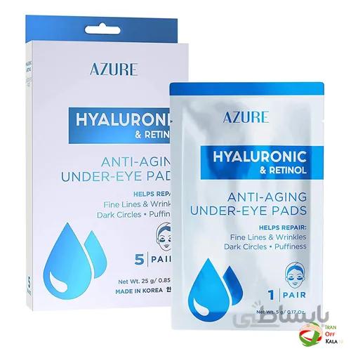 پد زیر چشم ضد پیری AZURE حاوی هیالورونیک و رتینول تعداد 5 جفت