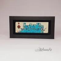 تابلو سنگی من فدای تو به جای همه گل ها تو بخند