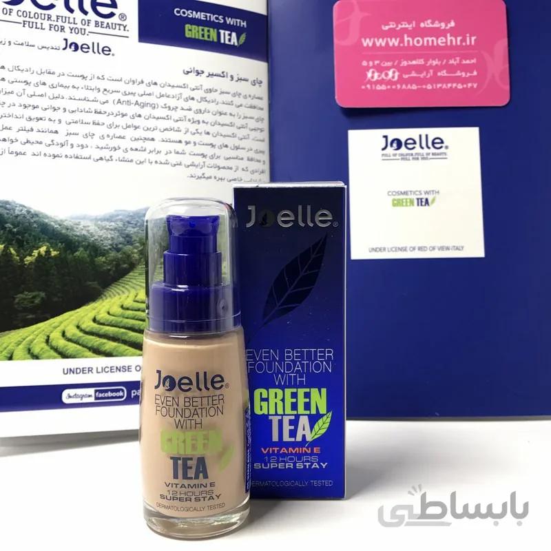 کرم پودر جویل 08 با عصاره چای سبز - Joelle