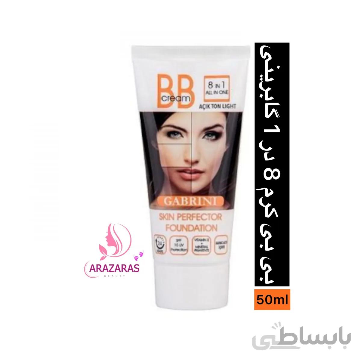 بی بی کرم گابرینی