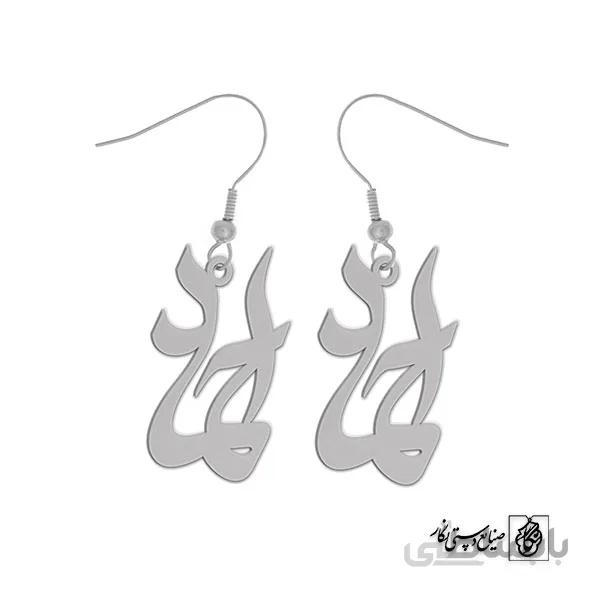 گوشواره اسم احمد کد 2712