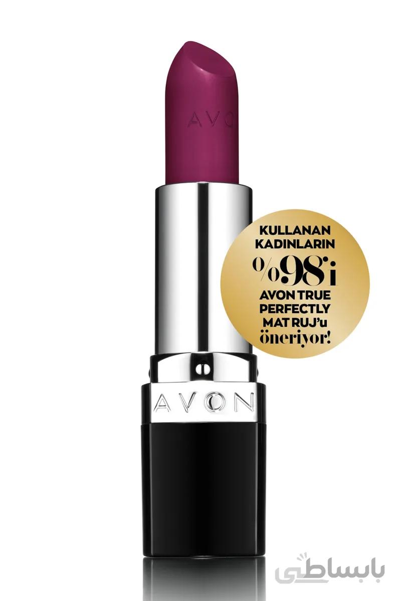 Avon رژ لب کاملا مات واقعی – شراب عالی