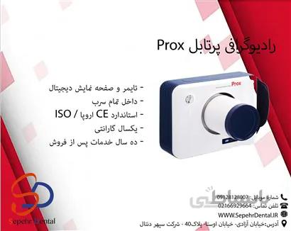 رادیوگرافی پرتابل prox