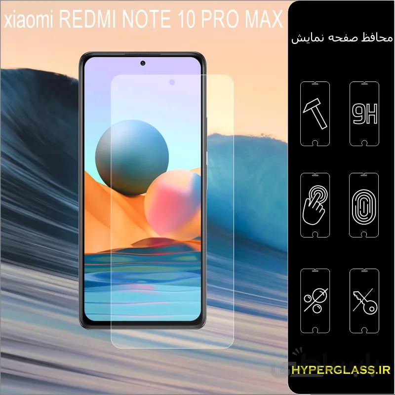 گلس گوشی شیاومی note10 promax