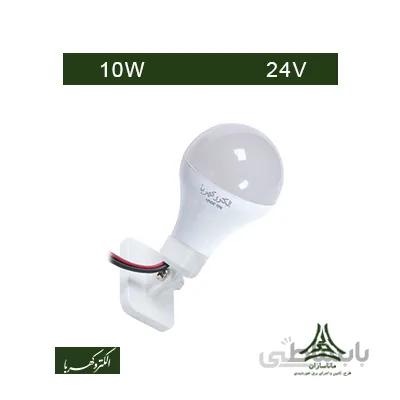 لامپ خورشیدی 10 وات، 24 ولت DC