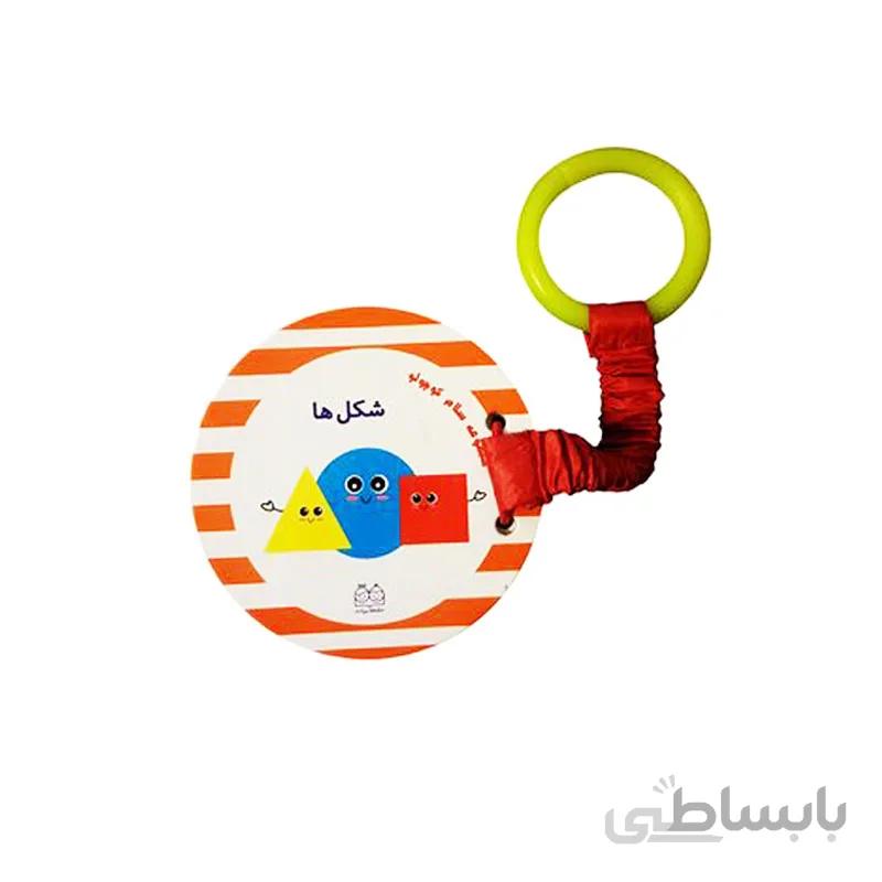 کتاب مقوایی آشنایی با شکل ها