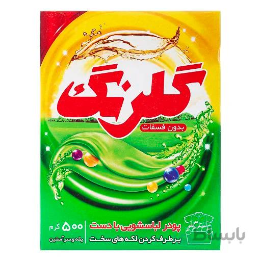 پودر لباسشویی دستی پاورکلین بدون فسفات 500 گرمی گلرنگ