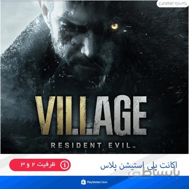 خرید اکانت قانونی بازی Resident Evil Village برای PS4|PS5 ا اکانت ظرفیتی بازی Resident Evil Village مخصوص PS5|PS4