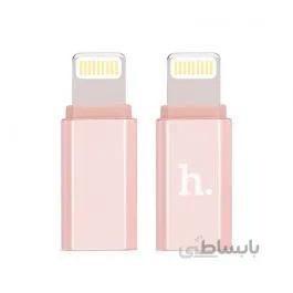 تبدیل Micro USB به Lightning ا Hoco Micro USB To Lightning Connector
