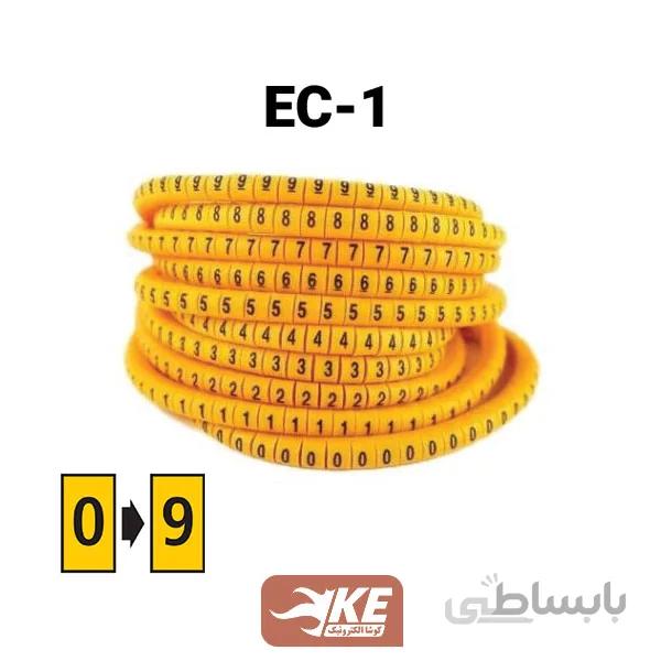 شماره سیم گرد(0تا9) کد EC1 برند DeDe بسته 1000تایی