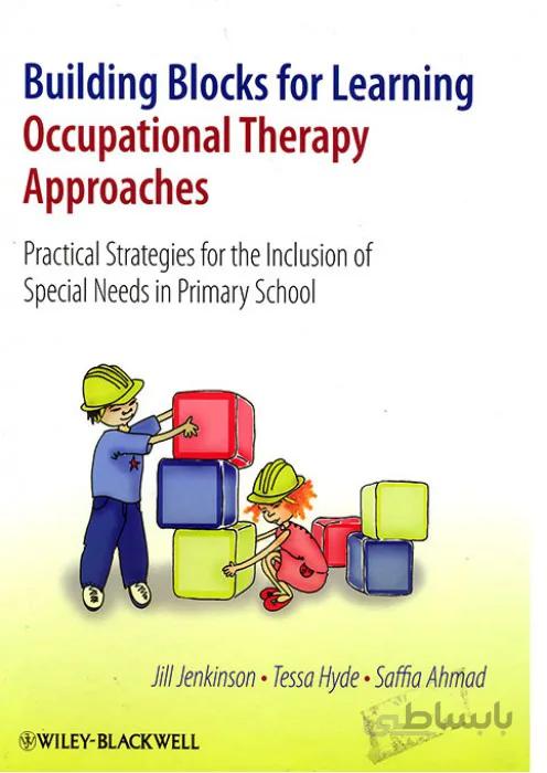 Building Blocks for Learning Occupational Therapy Approaches