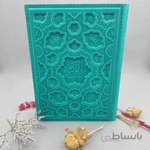 قرآن لیزری رنگی