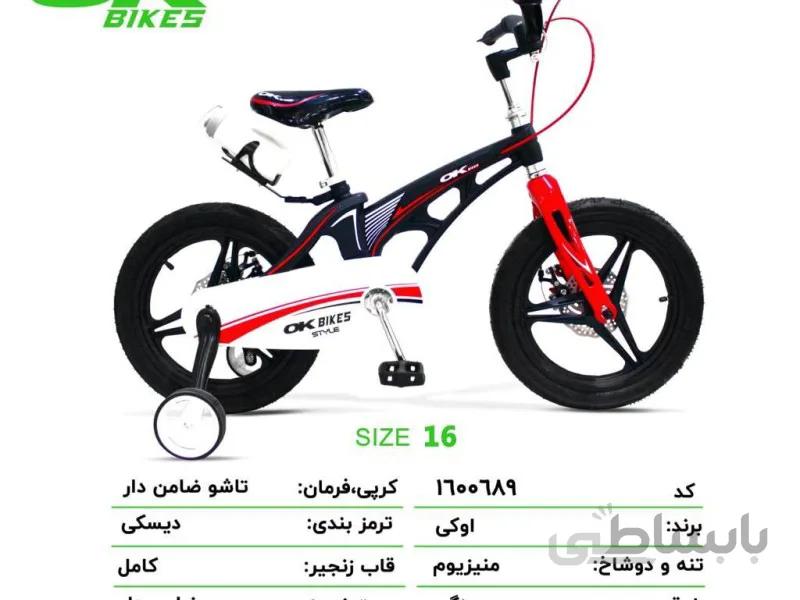دوچرخه اوکی تنه منیزیمی سایز 16 کد 1600689 - OK