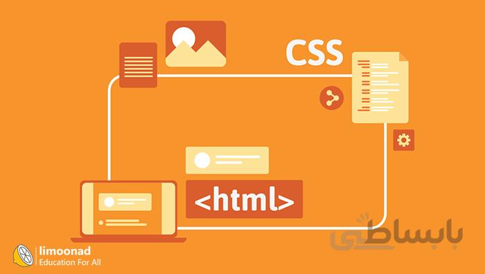 آموزش طراحی ظاهر سایت با Html و Css