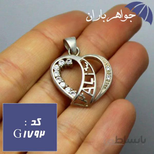 گردنبند نقره مدل قلب با طرح اسم ali کد G_1792