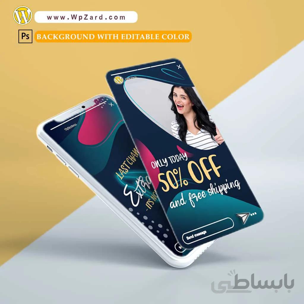 دانلود فایل لایه باز استوری اینستاگرام | Instagram Stories