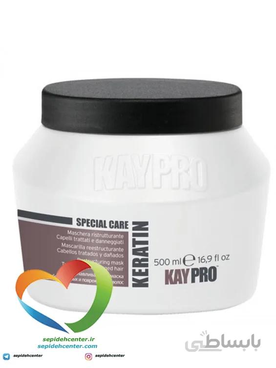 ماسک مو کراتین کیپرو KAYPRO Keratin مخصوص موهای آسیب دیده حجم 500 میلی‌لیتر