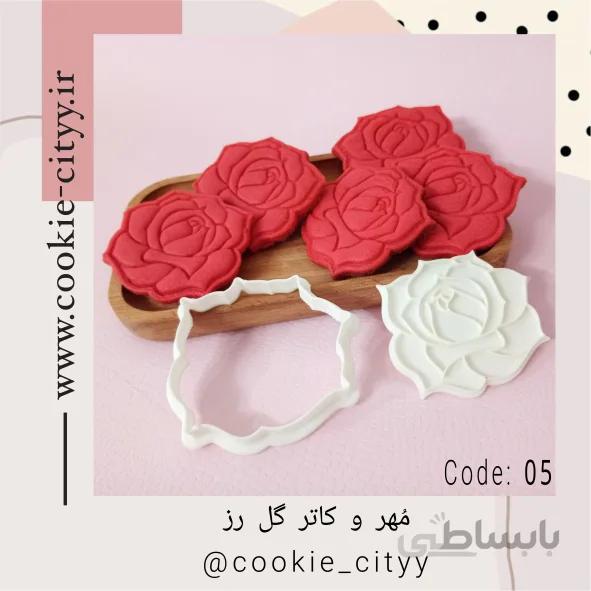 مهر و کاتر گل رز