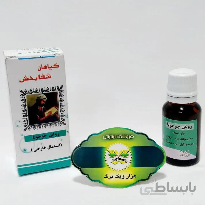 روغن جوجوبا شفابخش
