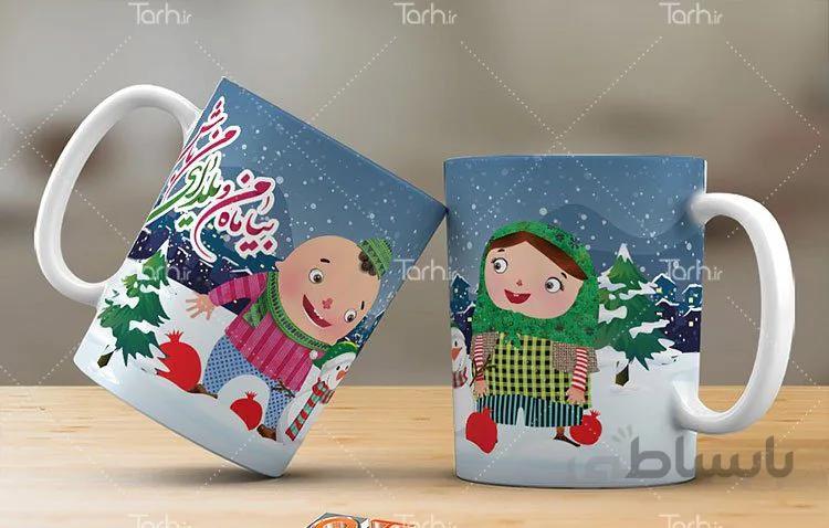 لیوان سرامیکی با طرح شب یلدا کد 449638