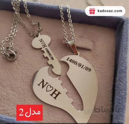 جاکلیدی های دوتکه