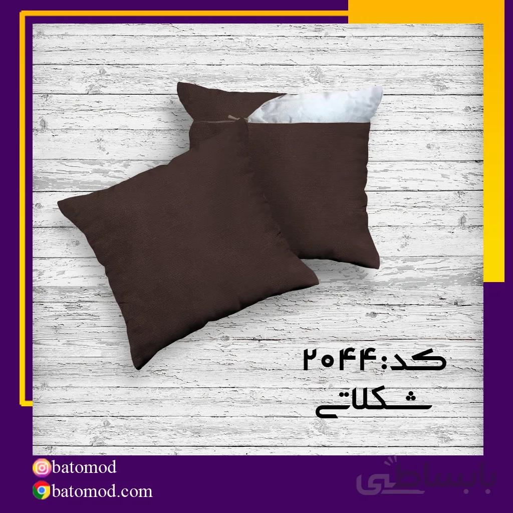 کوسن کتان شکلاتی