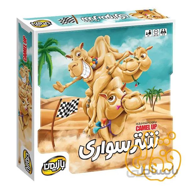 بازی فکری شتر سواری بازیمن