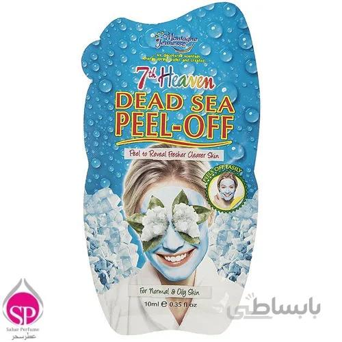 ماسک صورت مونته ژنه سری 7th Heaven مدل Dead Sea حجم 10 میل