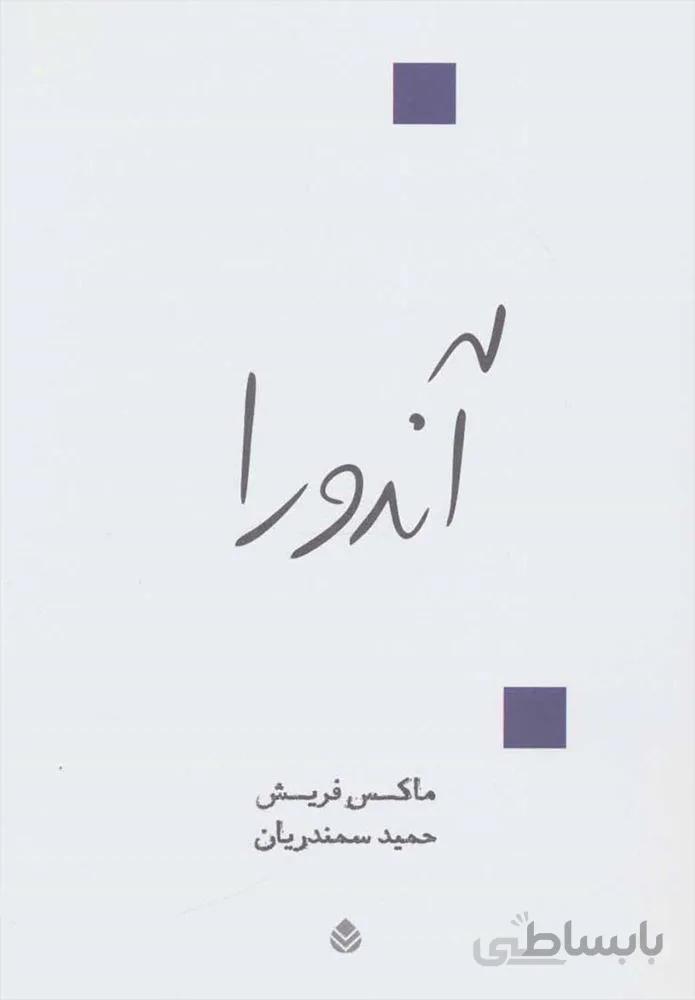 آندورا (كد ناشر : 119)