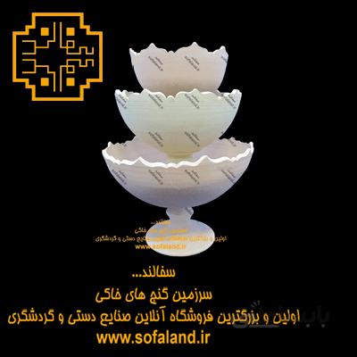 میوه خوری پایه دار سری سه تایی سفالند