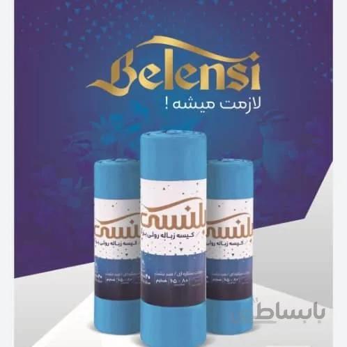 کیسه زباله تک رول بزرگ آبی لندن