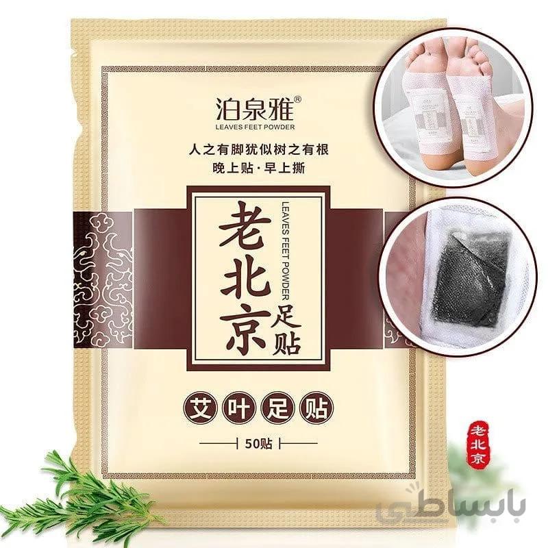 ماسک سم زدای بدن