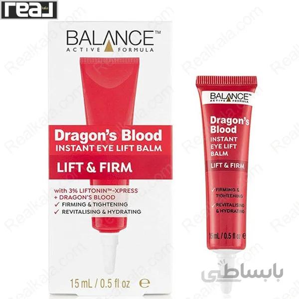 کرم دور چشم ضد چروک و لیفت فوری بالانس Balance Dragon’s Blood Instant Eye Lift Balm 15ml