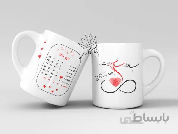 ماگ تقویم تولد ( دی ماه ) تاریخ دلخواه