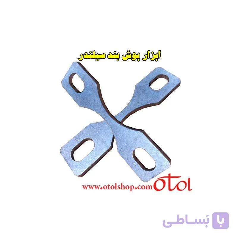 ابزار مخصوص بوش بند سیلندر خودرو