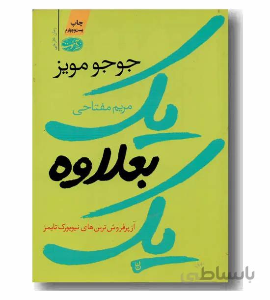 کتاب یک بعلاوه یک