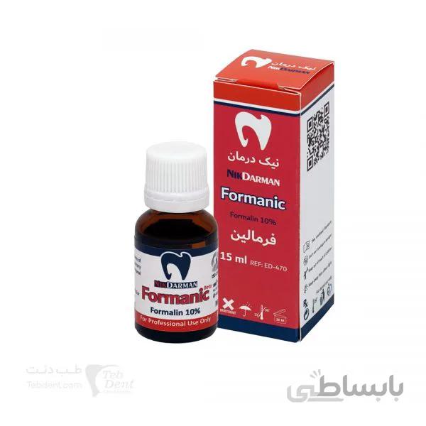 فرمالین / Formanic