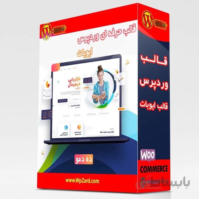 قالب Ewebot | قالب شرکتی Ewebot | قالب ایوبات +12دمو