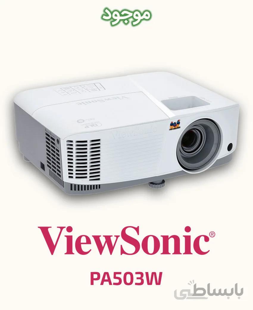 ویدیو پروژکتور ویوسونیک مدل PA503W