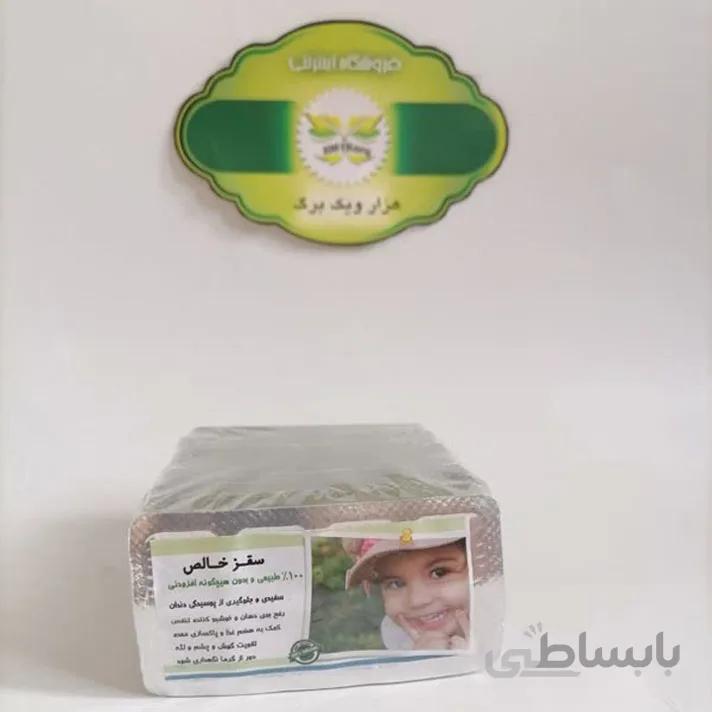 سقز خالص حبه ای
