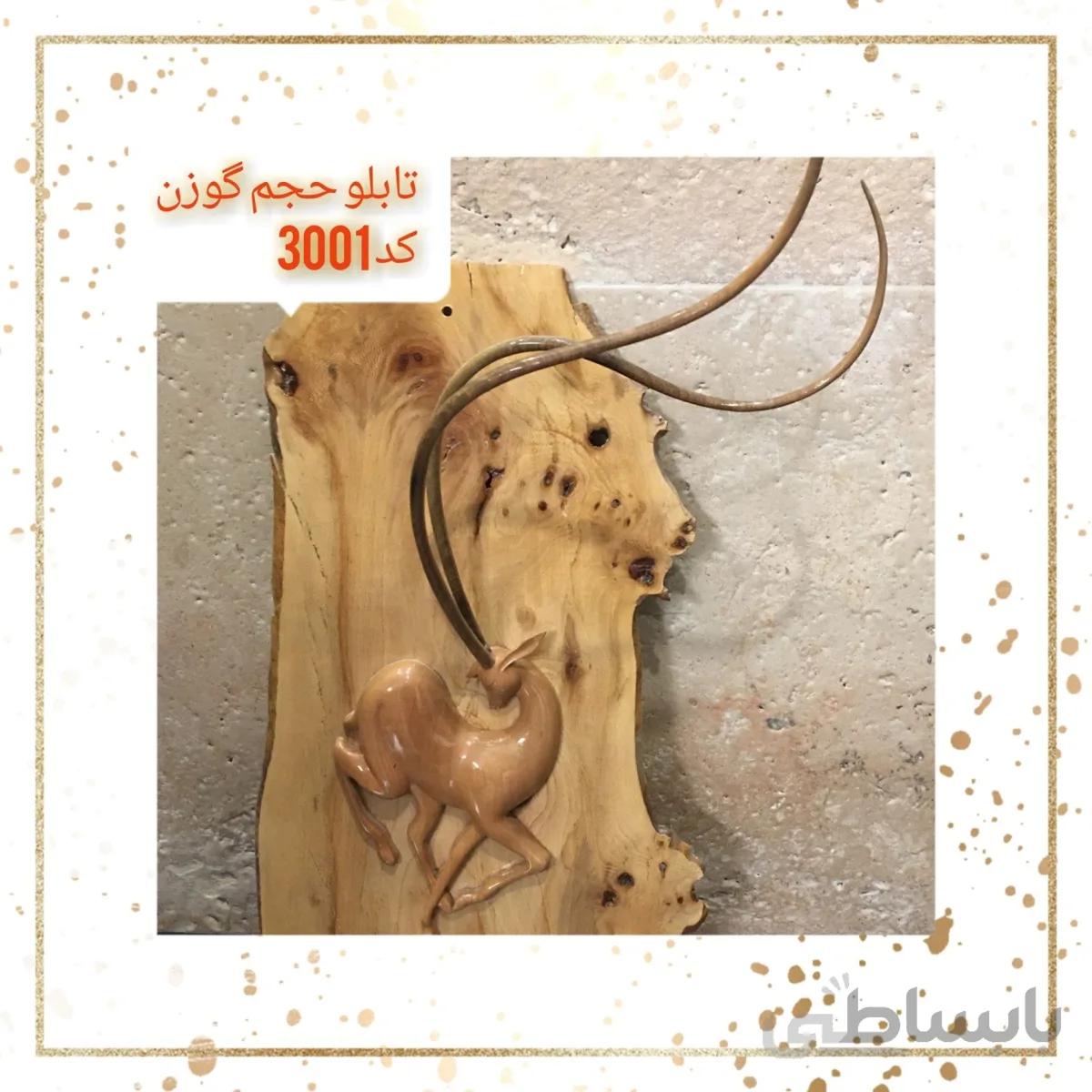 مجسمه حجم گوزن کد 3001