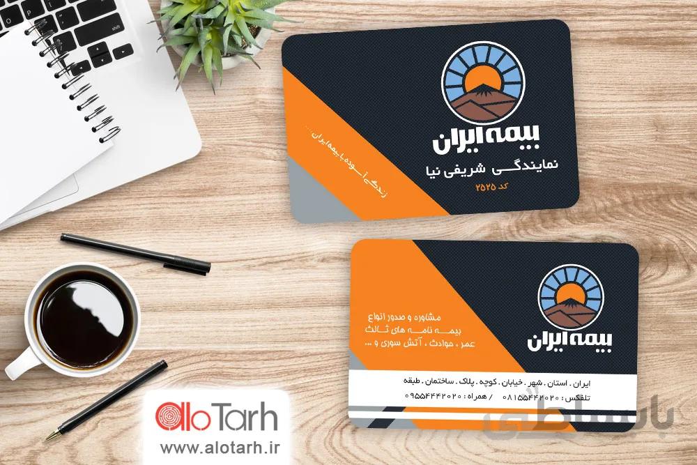 طرح لایه باز کارت ویزیت بیمه ایران