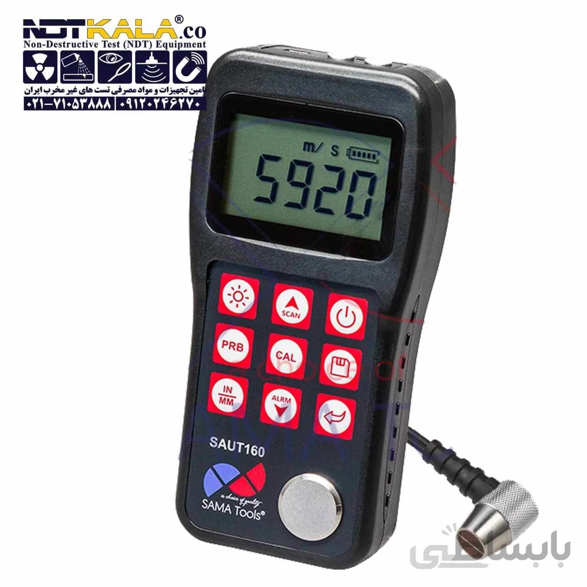 ضخامت سنج فلز التراسونیک SAUT 160 ا DIGITAL THICKNESS GAUGE ULTRASONIC saut 160 sama tools