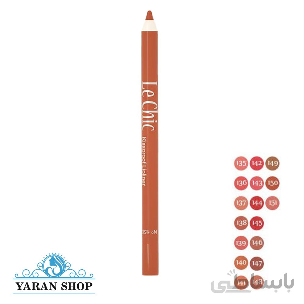 مداد لب بادوام لچیک 150 LeChic LipLiner