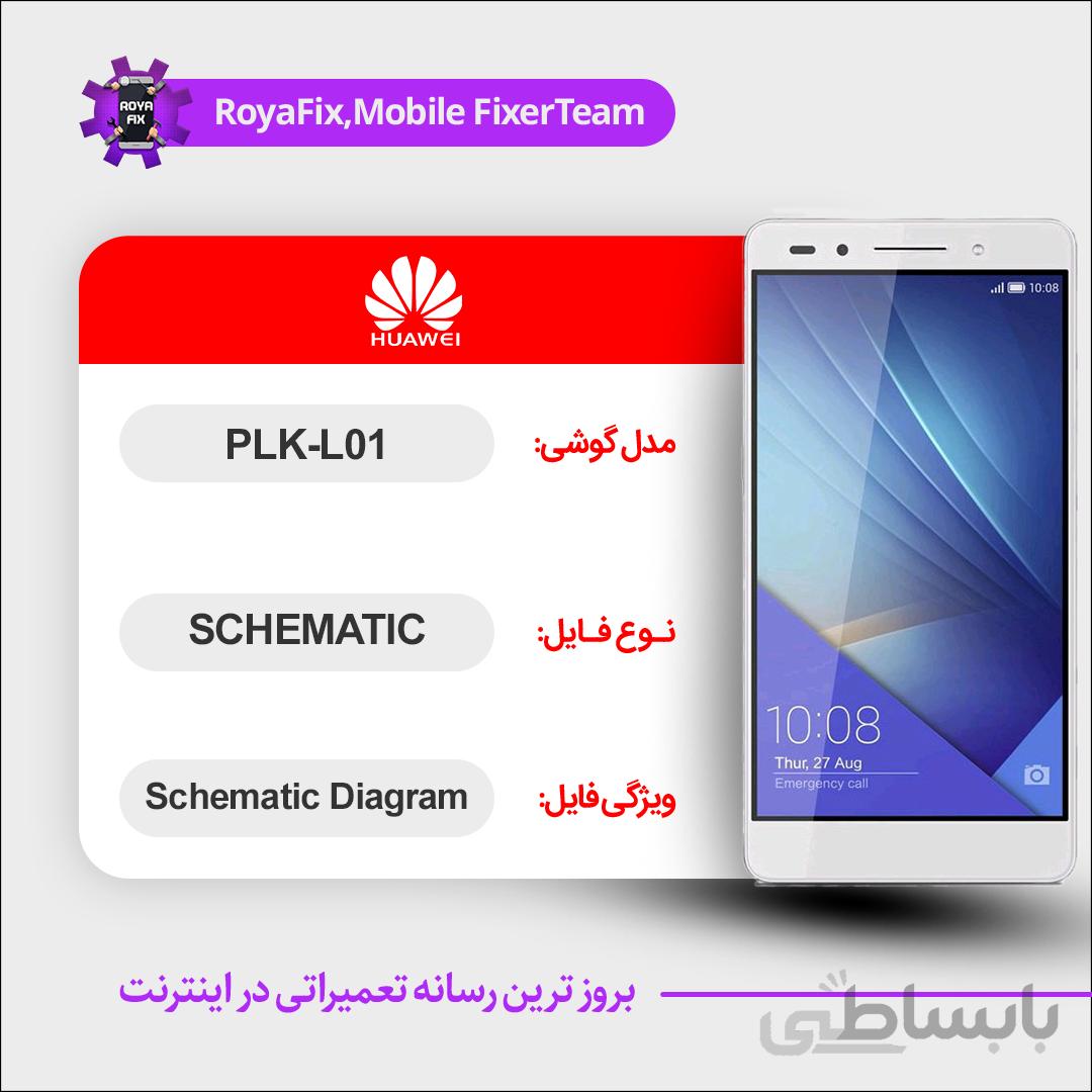 شماتیک Huawei PLK-L01 SCHEMATIC بصورت کامل