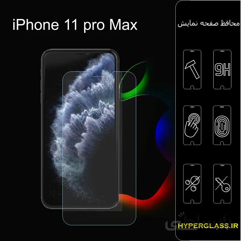 گلس گوشی اپل IPhone 11 Pro Max