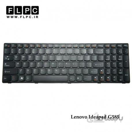 کیبورد لپ تاپ لنوو G585 با فریم Lenovo IdeaPad G585 Laptop Keyboard